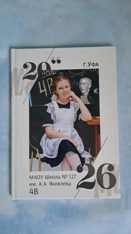 6 страниц (младшая школа)