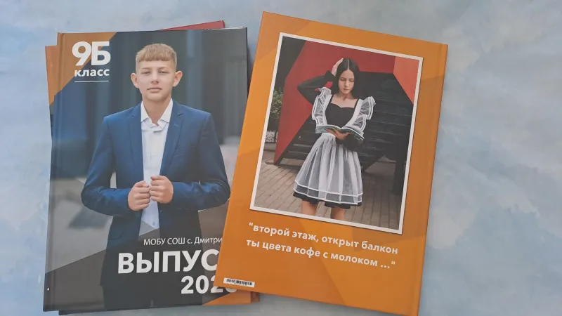 2 разворота (старшая школа) — 3 — 2 разворота (старшая школа) Фотосказка Уфа