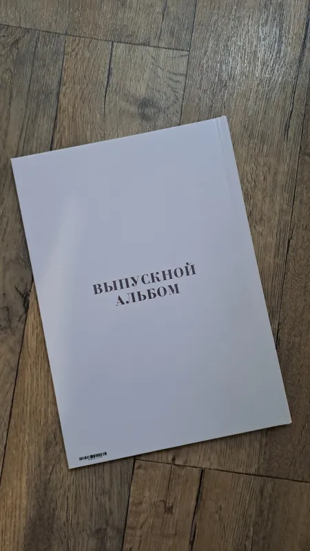 5 разворотов (старшая школа) — 5 — 5 разворотов (старшая школа) Фотосказка Уфа
